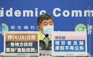 快訊》足跡不再公布！陳時中：即日起重點疫調為主