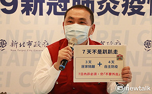 新北提居隔轉型第一階段計畫 連續7天快篩陰可外出工作