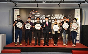 富鴻網加速器12家團隊打造高雄亞灣區5G AIoT新創能量