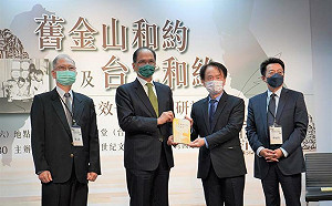 讀者投書》讓舊金山和約的史實說話