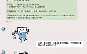 疫情升溫1999打不通？  中市研考會：文字應答嘛ㄟ通