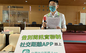 簡訊實聯制取消 台中副市長、經發局長竟未用社交距離APP