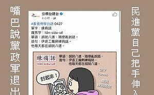 公視再出包! 台語台疑影射柯文哲軟性封城 鄭麗文：NCC髒CC 陳耀祥下台