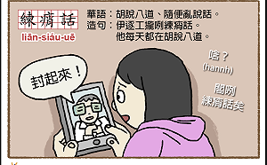 公視台語台以「練痟話」諷刺？柯文哲自嘲業障重：被和尚撞一天