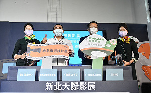 新北紀錄片登長榮航空 「新北天際影展」全航線放送