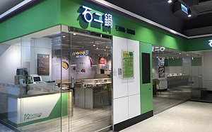 石二鍋有APP為何衝現場排？理由曝