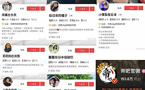 微博強制顯示IP位置 四叉貓 : 帝吧出征在台灣 自稱旅外網紅也被抓包