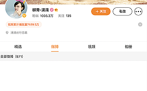 中共大批鬥、大舉報 「滴滴出行」總裁柳青、柳傳志微博突然被清空