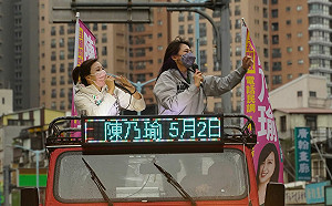 選前超級星期天  賴品妤陪車隊掃街力挺陳乃瑜