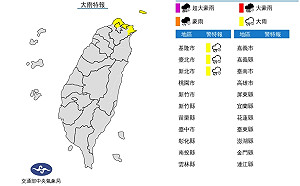 快訊》北北基大雨特報 16縣市陸上強風特報