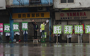 民進黨初選民調今晚新店登埸　羅致政陪黃琳冒雨衝刺