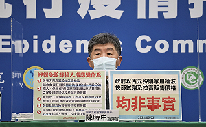 外傳政府以百元採購快篩試劑及拉高販售價格？陳時中澄清：非事實