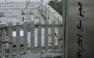 玉山隔11年再降5月雪！台北今日低溫創近8年來5月最低