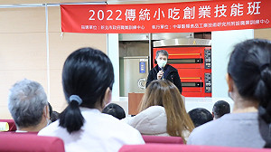 新北職訓×台灣藍帶穀研所 傳統小吃創業技能班開訓