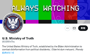 歐威爾式「真理部」再現? 美國設假訊息治理委員會 遭疑針對馬斯克
