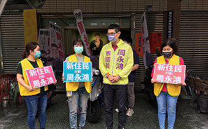 初選激烈寸土必爭 東協好聲音為周永鴻讚聲衝民調