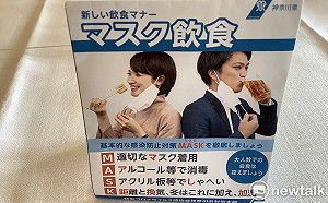 劉黎兒觀點》與病毒共存不是封城、禁內用 日倡「口罩會食」、推廣接種、免費篩檢