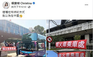 楊寶楨諷類火車紅布條「以為在中國」 多圖看柯文哲與紅布條熱情合影