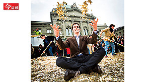 躺著月領8萬 瑞士人為什麼不要