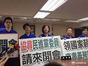 審《紅十字會法》綠委時力缺席  藍委轟失職