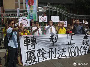 燒國旗遭判刑 綠委高喊廢除刑法160