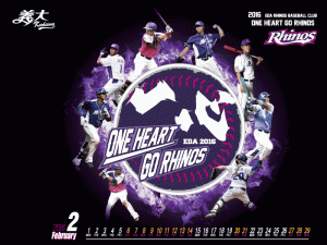 義大犀牛不玩了 發聲明徵求買家