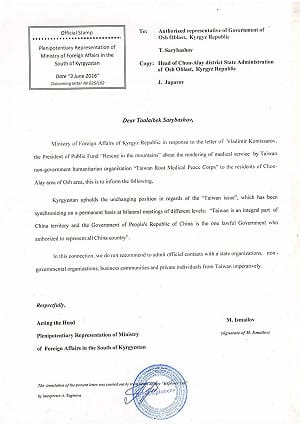 「一中」發酵！路竹會成立21年首次義診遭拒