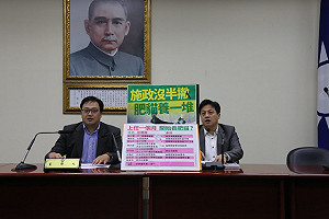 點名新政府養肥貓 國民黨：政治凌駕專業