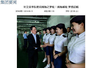 中國央企推南海之夢郵輪行程  納台灣海峽