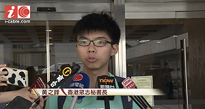 黃之鋒降低立法會參選年齡申請 香港高院拒受理