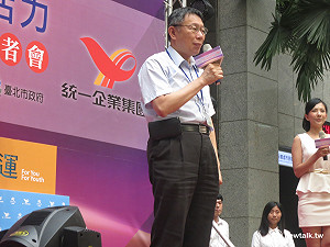 首長評鑑惹議 柯Ｐ：未來不會再做