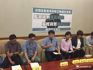 民團盼民進黨修正監督條例 綠委聲援支持