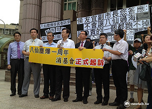 塵爆週年消基會提團體訴訟求償26億元