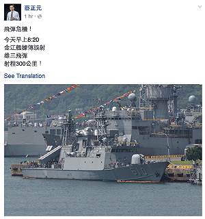 快訊！國防部又出包  海軍艦艇誤射雄三飛彈