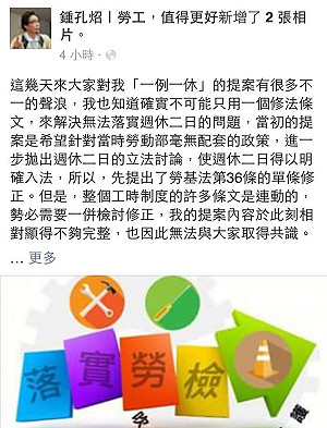 落實勞檢 鍾孔炤擬推「吹哨者保護條款」