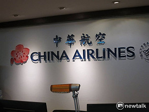 被控血汗企業  華航反駁勞檢非普查