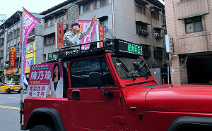 陳乃瑜通過新北第九選區初選  下午車掃謝票明挺卓冠廷拚出線