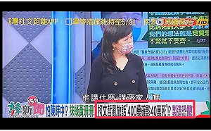 年底40萬人染疫亡？她怒批民視抹黑柯文哲！具名檢舉散播假消息