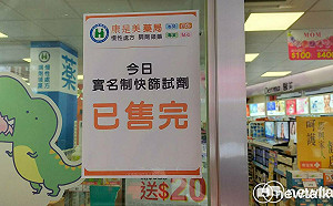 新北染疫嚴重買不到快篩   綠委批中央：配送政策不周