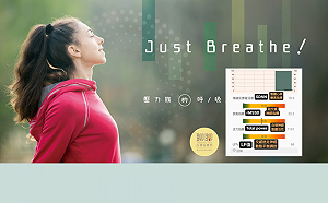 (影) 居家隔離恐慌焦慮 心理師教學:心肺同步腹式呼吸可使自律神經平衡