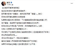 民眾黨哄騙落選人會優先提名? 四叉貓:承諾在沒實踐前都不值得相信
