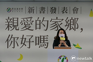 綠出新書「親愛的家鄉，你好嗎？」 羅美玲：很多新住民看到題目就掉淚