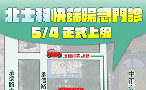 士北科車來速首日上路大排長龍 柯文哲籲：先預約再去