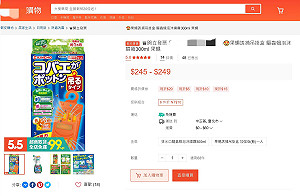 新北環境用藥未獲相關許可逕自廣告及販售 最高可罰30萬元