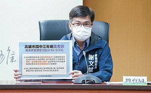 降低考生染疫風險 高市府宣布國三教育會考前一週調整為線上教學