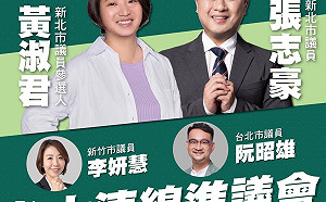 湧言會台大連線  新北力拼優質人才黃淑君張志豪進議會