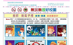電子煙退出校園！教育部推防制素養教材 教職員工生禁攜帶、吸食