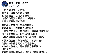 200萬「小吃店」棄標了！法界金城武怒噴：叫國民黨去買吧