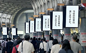 周休三日來囉！留住人才 日本已8.5%會社響應
