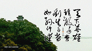 朱玉昌古典新詮》北固雙璧 稼軒有懷跟懷古的距離